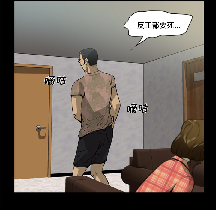 [韩国漫画] 尸去本性 奇幻,巨乳大奶,熟女人妻#[104P]-23