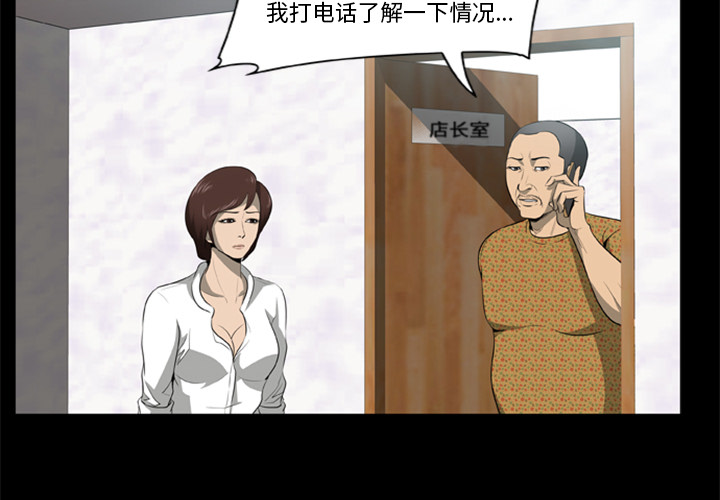 [韩国漫画] 尸去本性 奇幻,巨乳大奶,熟女人妻#[104P]-4