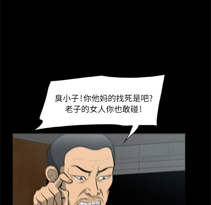 [韩国漫画] 尸去本性 奇幻,巨乳大奶,熟女人妻#[104P]-40