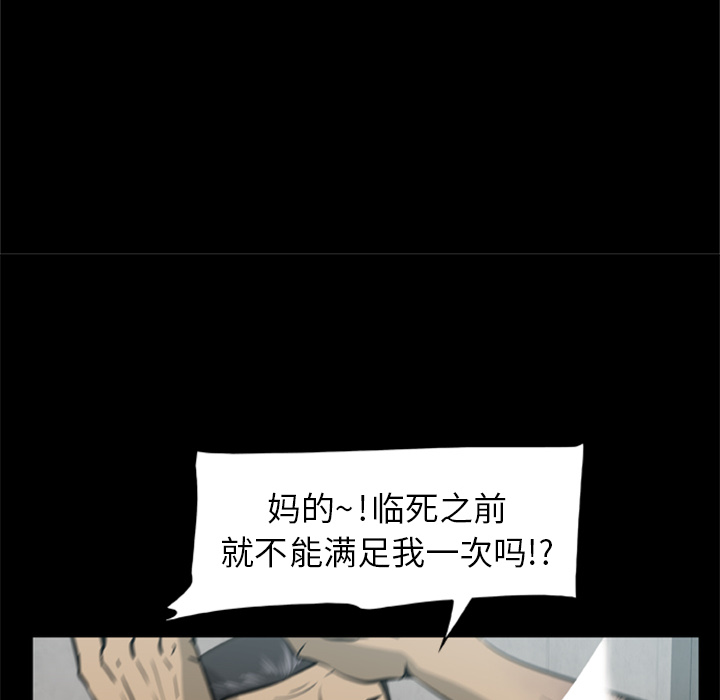 [韩国漫画] 尸去本性 奇幻,巨乳大奶,熟女人妻#[104P]-43