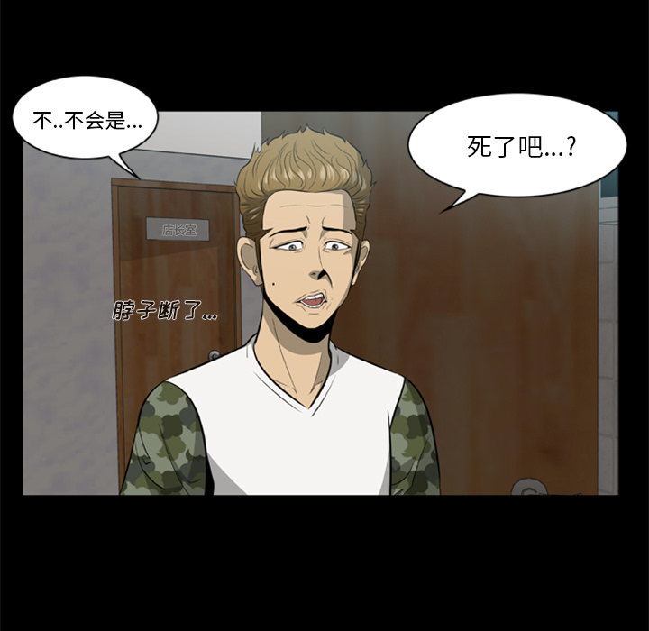 [韩国漫画] 尸去本性 奇幻,巨乳大奶,熟女人妻#[104P]-51