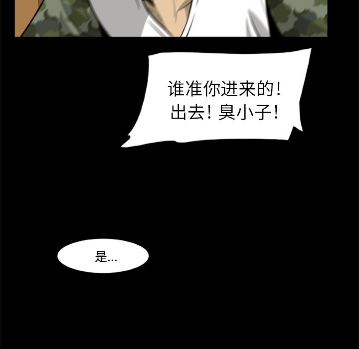 [韩国漫画] 尸去本性 奇幻,巨乳大奶,熟女人妻#[104P]-53