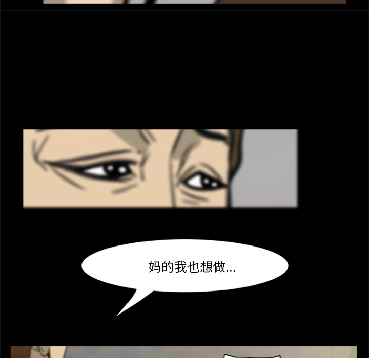 [韩国漫画] 尸去本性 奇幻,巨乳大奶,熟女人妻#[104P]-61