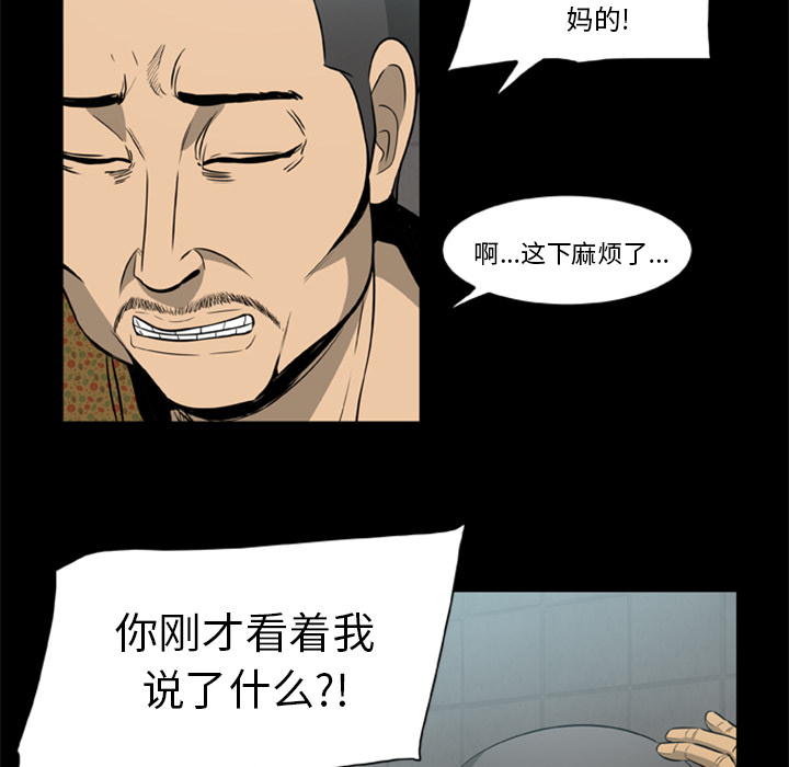 [韩国漫画] 尸去本性 奇幻,巨乳大奶,熟女人妻#[104P]-64