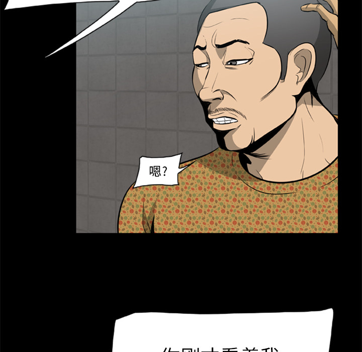 [韩国漫画] 尸去本性 奇幻,巨乳大奶,熟女人妻#[104P]-65