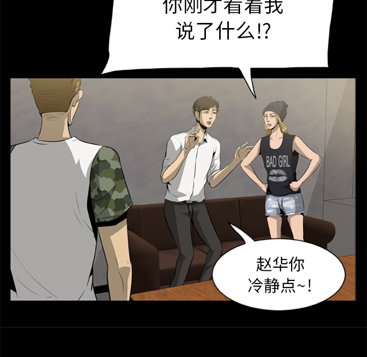 [韩国漫画] 尸去本性 奇幻,巨乳大奶,熟女人妻#[104P]-66