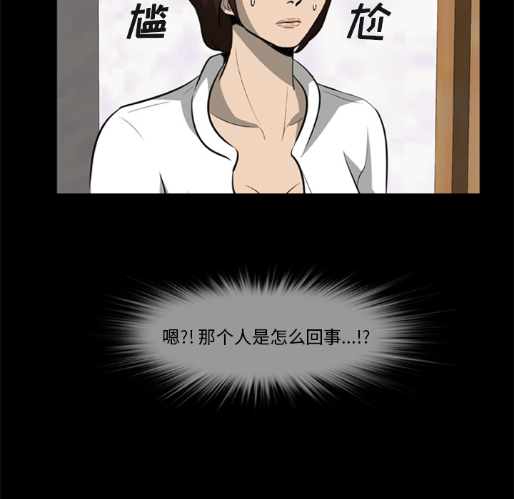 [韩国漫画] 尸去本性 奇幻,巨乳大奶,熟女人妻#[104P]-7