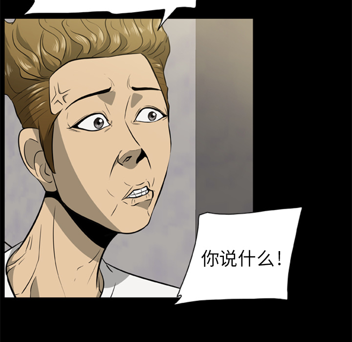 [韩国漫画] 尸去本性 奇幻,巨乳大奶,熟女人妻#[104P]-70