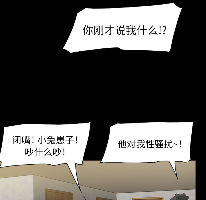[韩国漫画] 尸去本性 奇幻,巨乳大奶,熟女人妻#[104P]-71