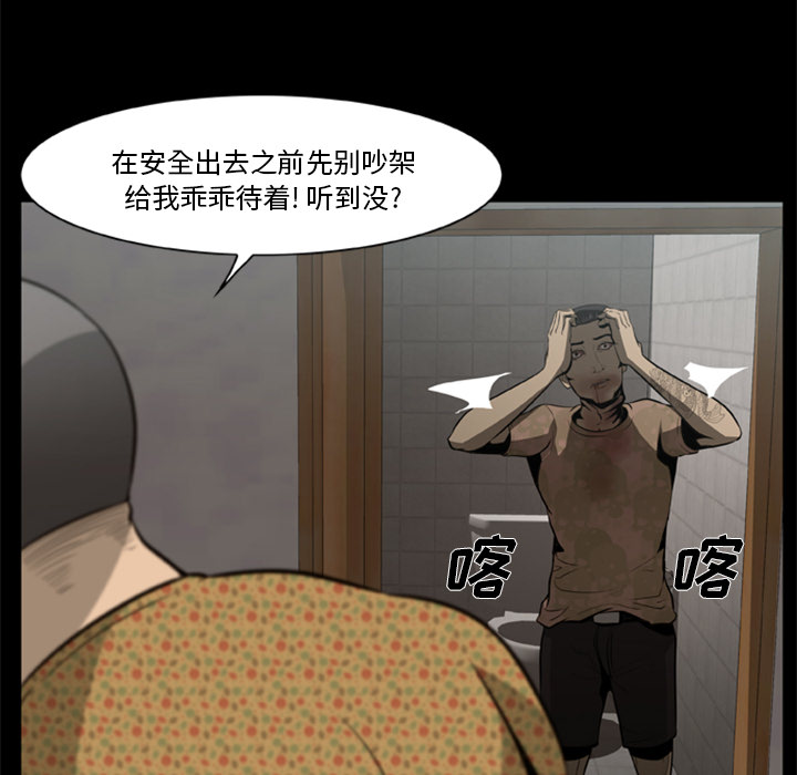 [韩国漫画] 尸去本性 奇幻,巨乳大奶,熟女人妻#[104P]-74