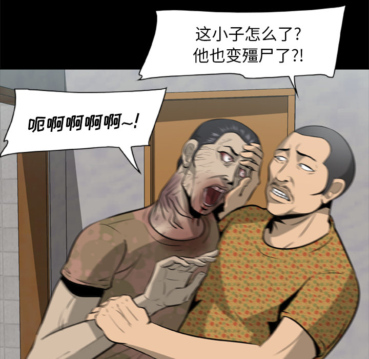 [韩国漫画] 尸去本性 奇幻,巨乳大奶,熟女人妻#[104P]-79
