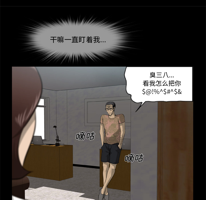 [韩国漫画] 尸去本性 奇幻,巨乳大奶,熟女人妻#[104P]-8