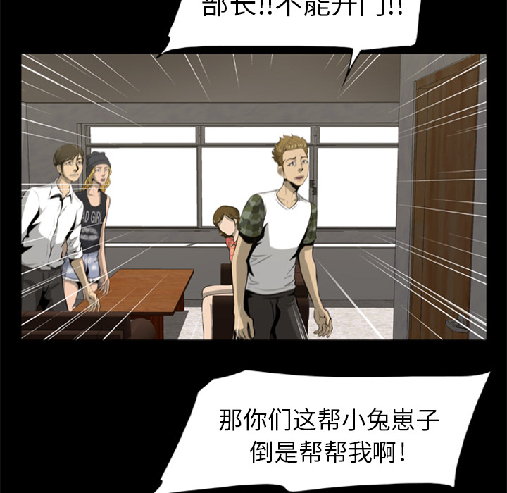 [韩国漫画] 尸去本性 奇幻,巨乳大奶,熟女人妻#[104P]-85