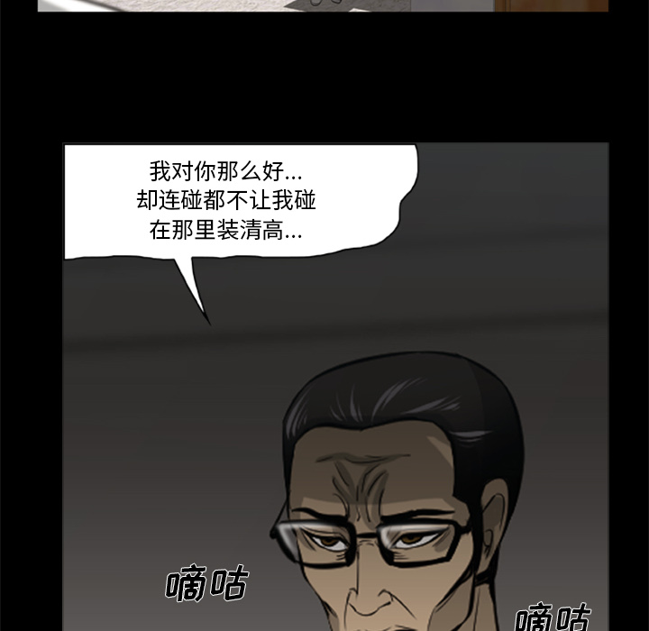[韩国漫画] 尸去本性 奇幻,巨乳大奶,熟女人妻#[104P]-9