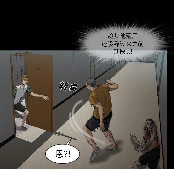 [韩国漫画] 尸去本性 奇幻,巨乳大奶,熟女人妻#[104P]-92