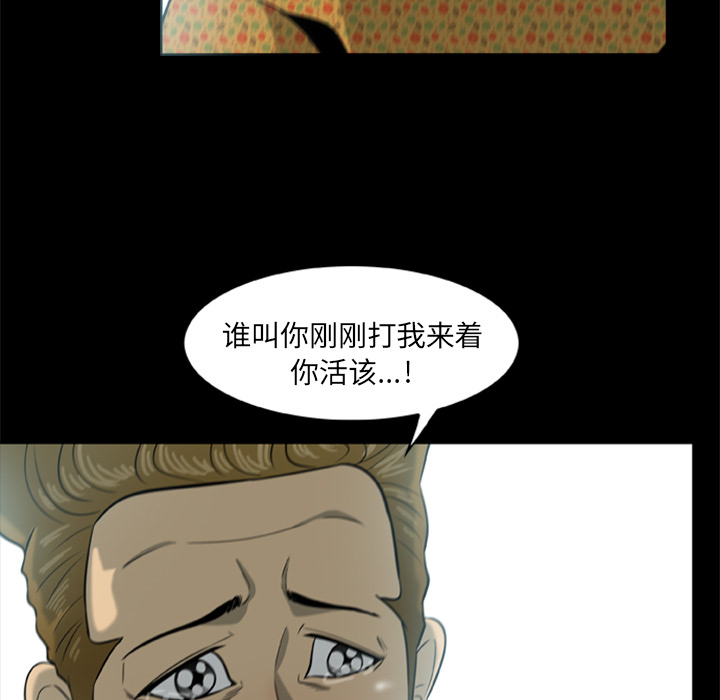 [韩国漫画] 尸去本性 奇幻,巨乳大奶,熟女人妻#[104P]-94
