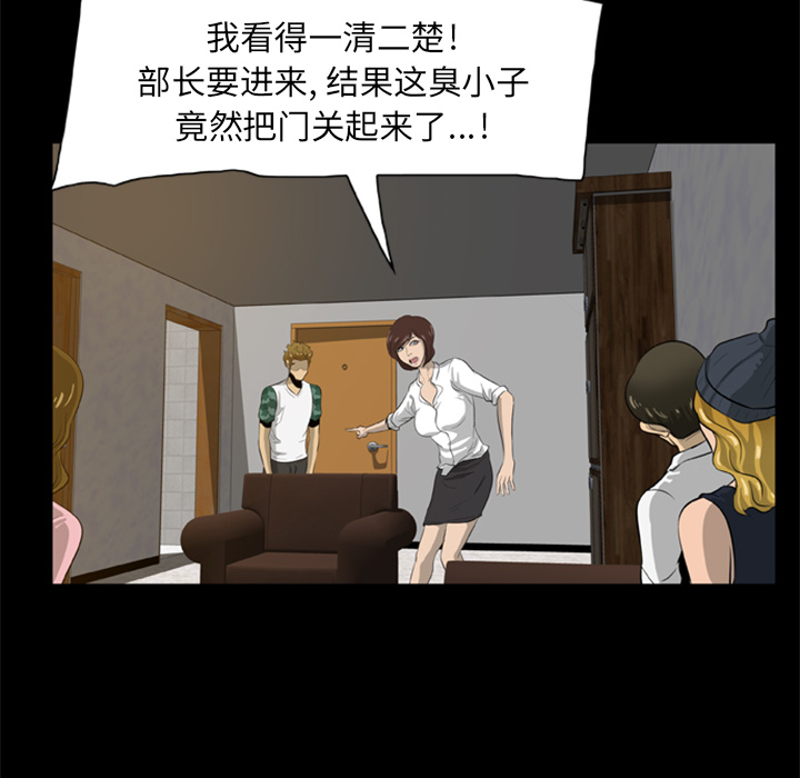 [韩国漫画] 尸去本性 奇幻,巨乳大奶,熟女人妻#[96P]-10