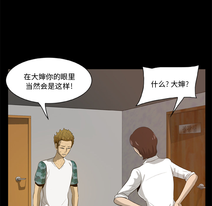 [韩国漫画] 尸去本性 奇幻,巨乳大奶,熟女人妻#[96P]-11