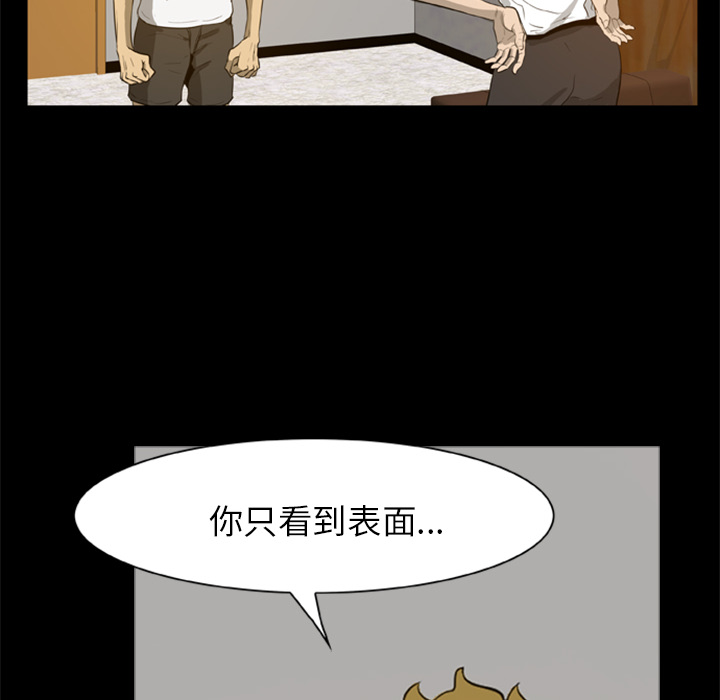 [韩国漫画] 尸去本性 奇幻,巨乳大奶,熟女人妻#[96P]-12