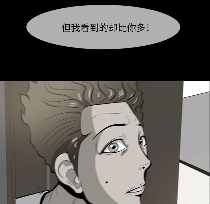 [韩国漫画] 尸去本性 奇幻,巨乳大奶,熟女人妻#[96P]-14