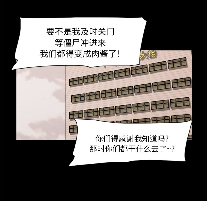 [韩国漫画] 尸去本性 奇幻,巨乳大奶,熟女人妻#[96P]-20
