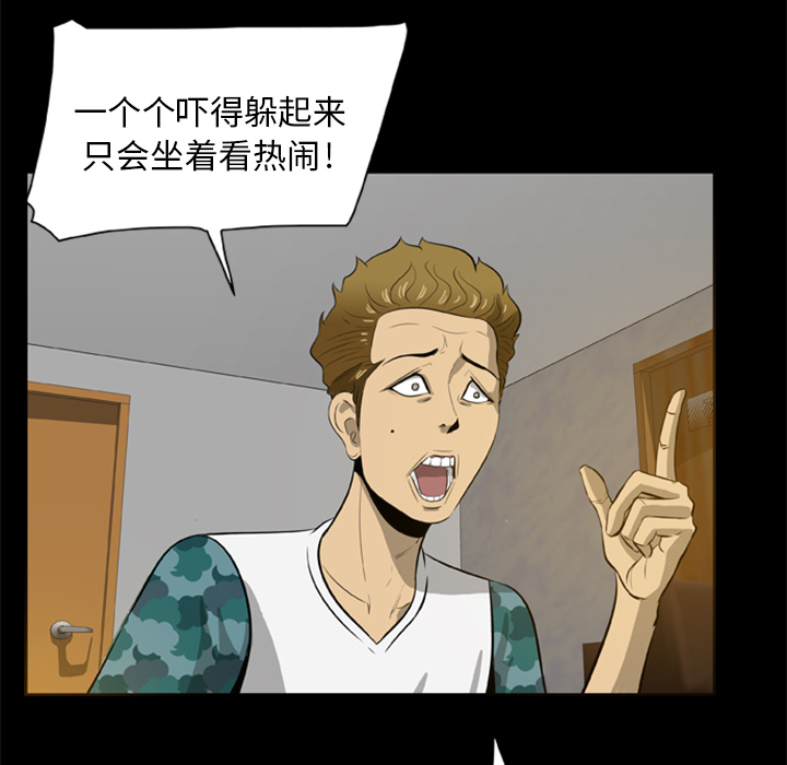 [韩国漫画] 尸去本性 奇幻,巨乳大奶,熟女人妻#[96P]-21