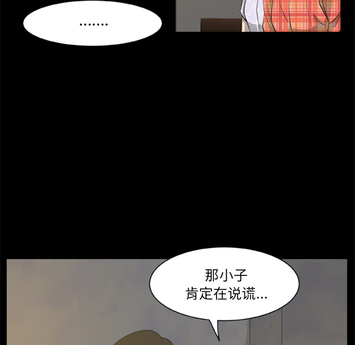 [韩国漫画] 尸去本性 奇幻,巨乳大奶,熟女人妻#[96P]-23