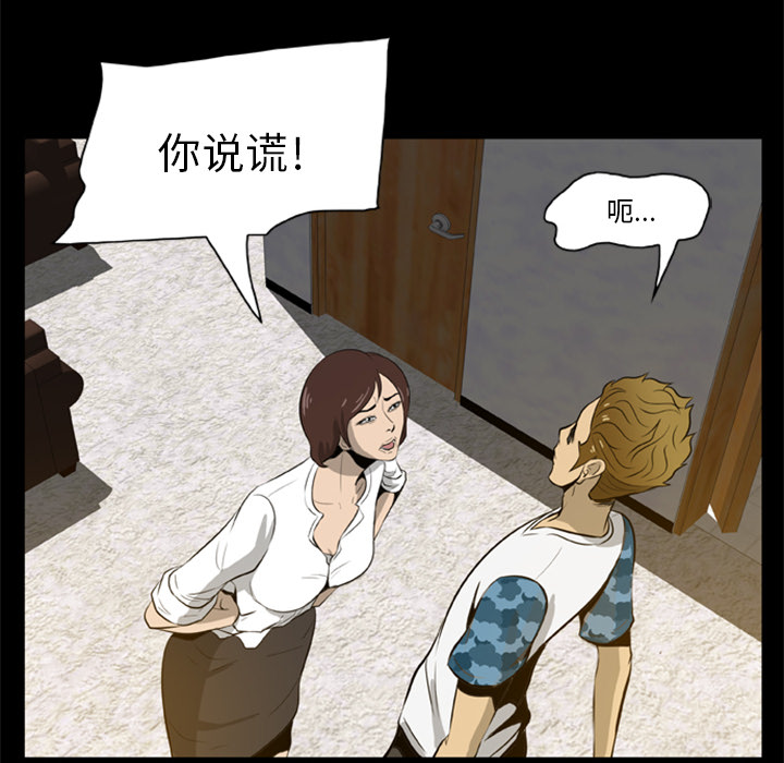 [韩国漫画] 尸去本性 奇幻,巨乳大奶,熟女人妻#[96P]-26