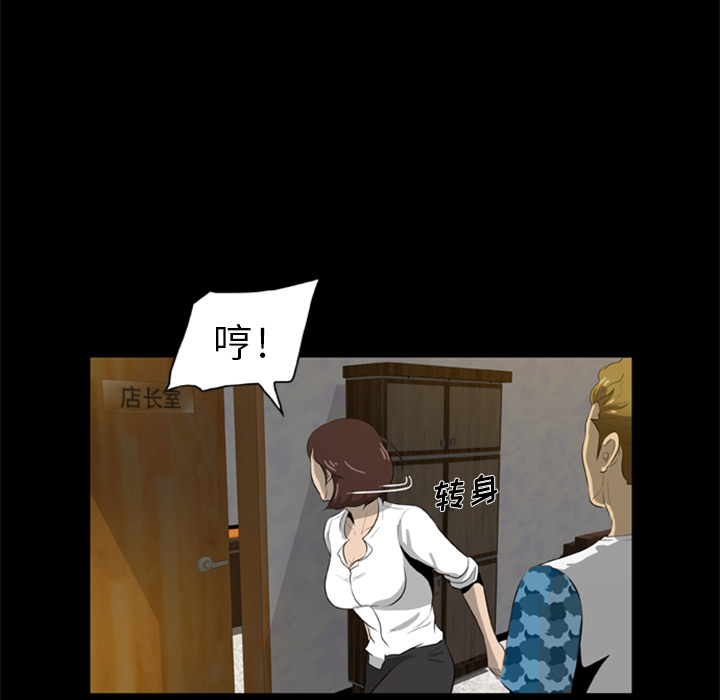 [韩国漫画] 尸去本性 奇幻,巨乳大奶,熟女人妻#[96P]-27