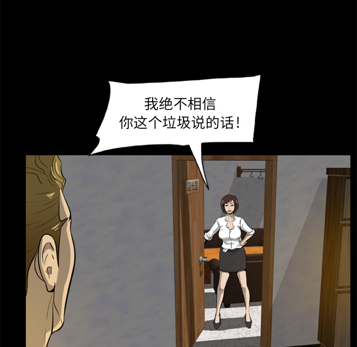 [韩国漫画] 尸去本性 奇幻,巨乳大奶,熟女人妻#[96P]-28