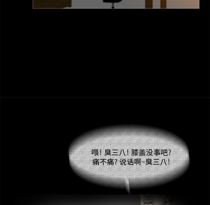 [韩国漫画] 尸去本性 奇幻,巨乳大奶,熟女人妻#[96P]-37
