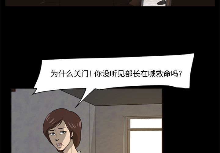 [韩国漫画] 尸去本性 奇幻,巨乳大奶,熟女人妻#[96P]-4