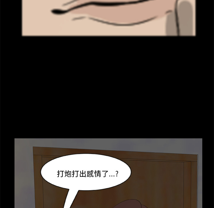 [韩国漫画] 尸去本性 奇幻,巨乳大奶,熟女人妻#[96P]-44