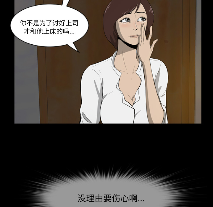 [韩国漫画] 尸去本性 奇幻,巨乳大奶,熟女人妻#[96P]-45