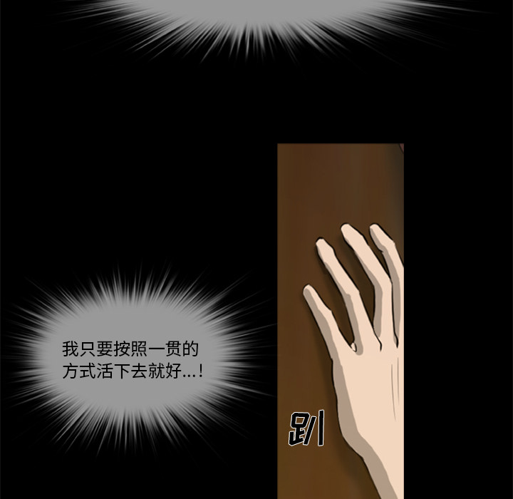 [韩国漫画] 尸去本性 奇幻,巨乳大奶,熟女人妻#[96P]-46