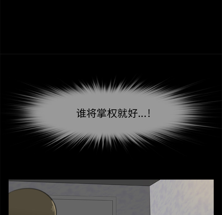 [韩国漫画] 尸去本性 奇幻,巨乳大奶,熟女人妻#[96P]-49
