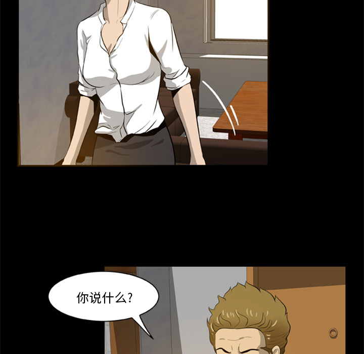 [韩国漫画] 尸去本性 奇幻,巨乳大奶,熟女人妻#[96P]-5