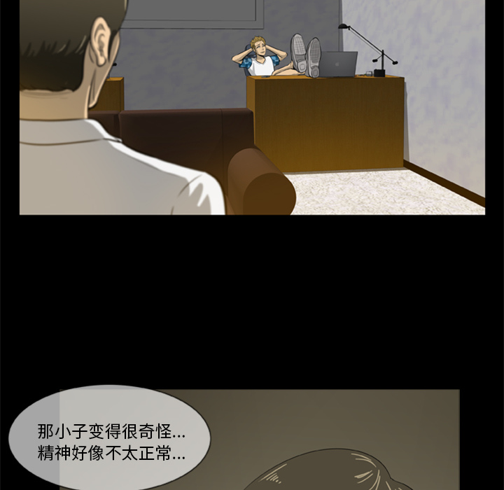 [韩国漫画] 尸去本性 奇幻,巨乳大奶,熟女人妻#[96P]-50