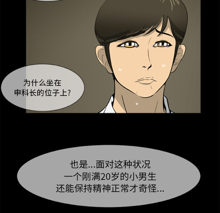 [韩国漫画] 尸去本性 奇幻,巨乳大奶,熟女人妻#[96P]-51