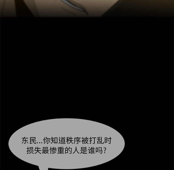 [韩国漫画] 尸去本性 奇幻,巨乳大奶,熟女人妻#[96P]-53