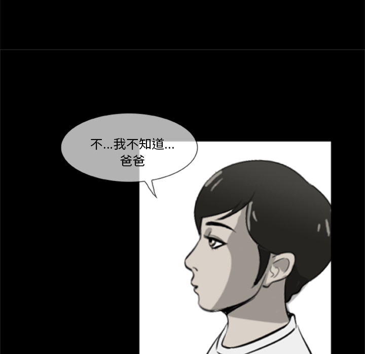 [韩国漫画] 尸去本性 奇幻,巨乳大奶,熟女人妻#[96P]-55