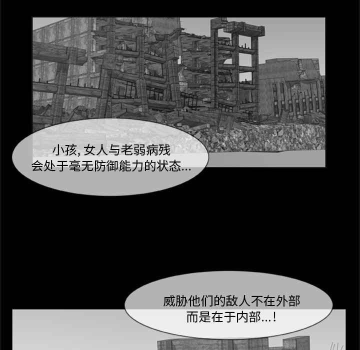 [韩国漫画] 尸去本性 奇幻,巨乳大奶,熟女人妻#[96P]-57