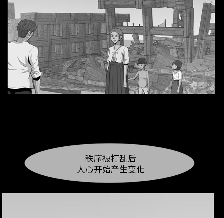 [韩国漫画] 尸去本性 奇幻,巨乳大奶,熟女人妻#[96P]-58