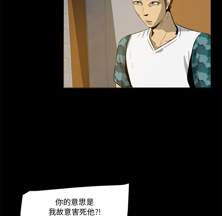 [韩国漫画] 尸去本性 奇幻,巨乳大奶,熟女人妻#[96P]-6