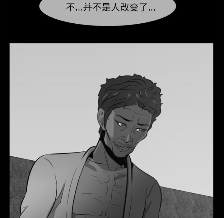 [韩国漫画] 尸去本性 奇幻,巨乳大奶,熟女人妻#[96P]-60