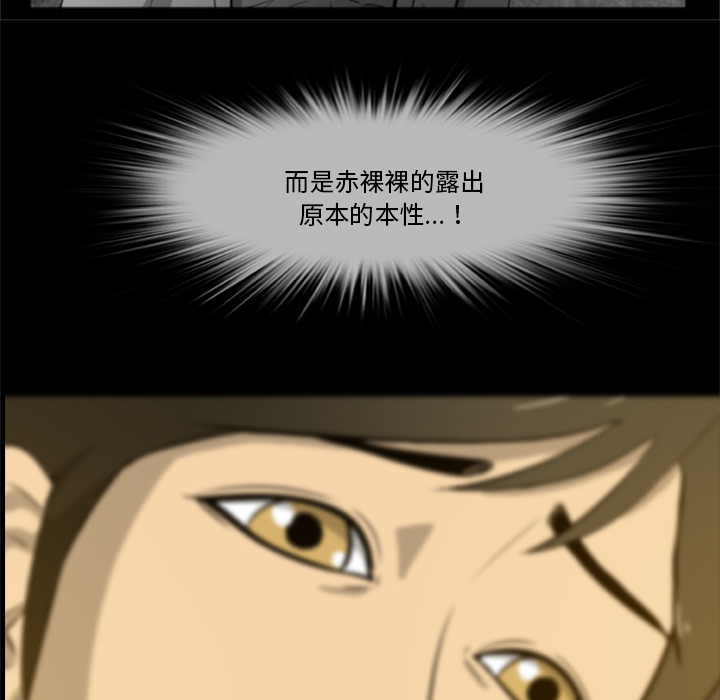 [韩国漫画] 尸去本性 奇幻,巨乳大奶,熟女人妻#[96P]-61