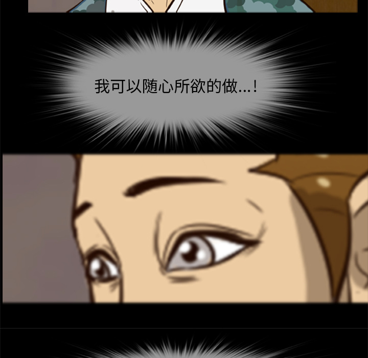 [韩国漫画] 尸去本性 奇幻,巨乳大奶,熟女人妻#[96P]-66
