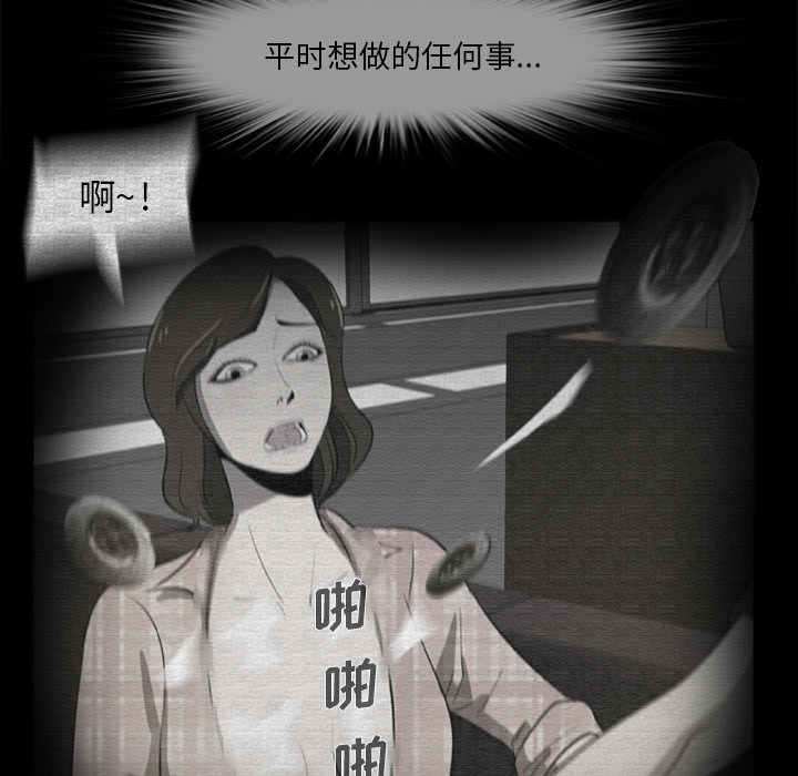 [韩国漫画] 尸去本性 奇幻,巨乳大奶,熟女人妻#[96P]-67