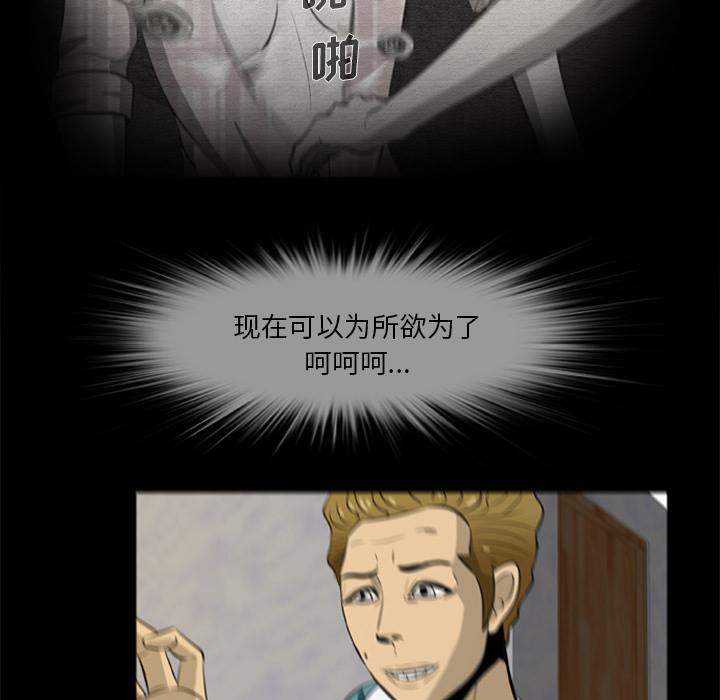 [韩国漫画] 尸去本性 奇幻,巨乳大奶,熟女人妻#[96P]-68