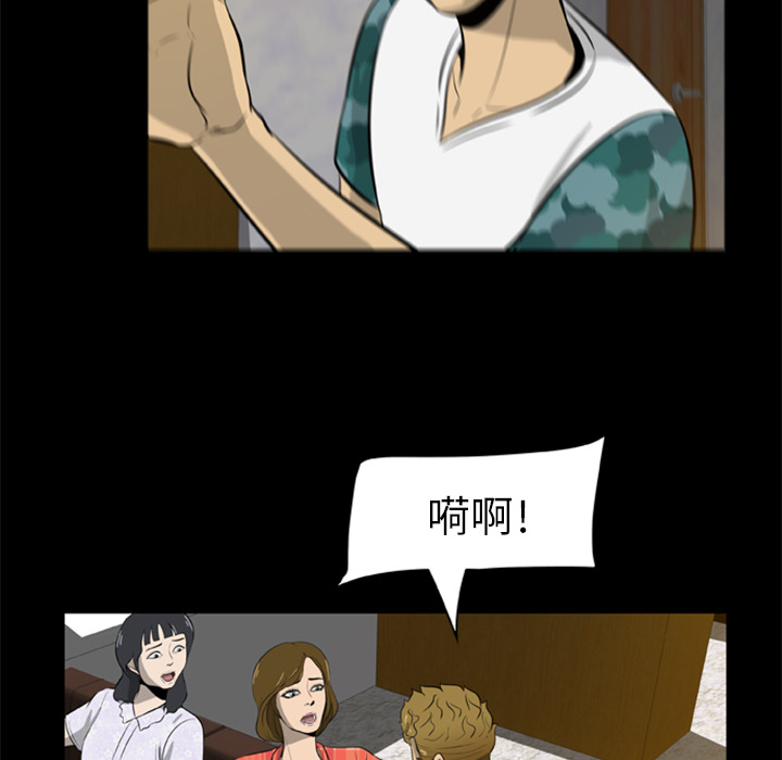 [韩国漫画] 尸去本性 奇幻,巨乳大奶,熟女人妻#[96P]-69